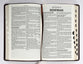 KJV Deluxe Gift Bible Indexed Dark Brown (Red Letter Edition)