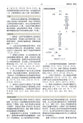 Chinese Study Bible with Content from the ESV Study Bible Translated By United Bible Societies) (新标点和合本 - Chinese Union Version with New Punctuation, CUVNP)