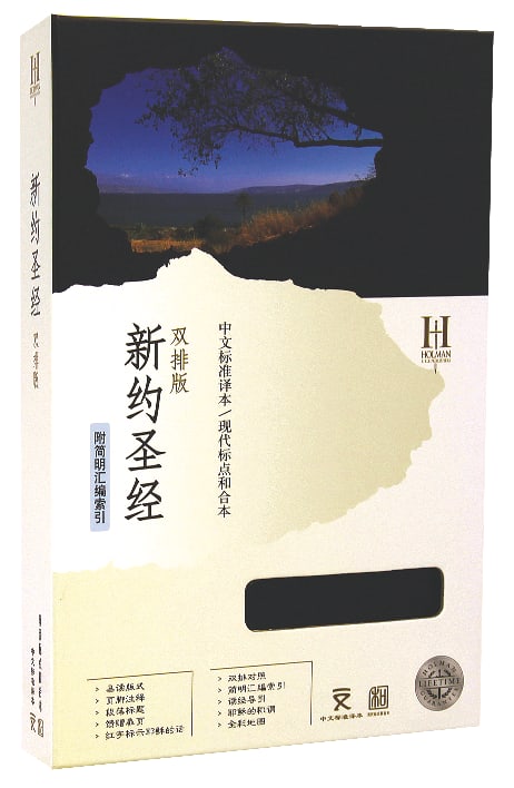 Mandarin Csb/Cuv Parallel New Testament (Simplified Chinese)