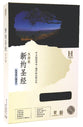 Mandarin Csb/Cuv Parallel New Testament (Simplified Chinese)