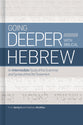 Going Deeper With Biblical Hebrew: An Intermediate Study of the Grammar and Syntax of the Old Testament