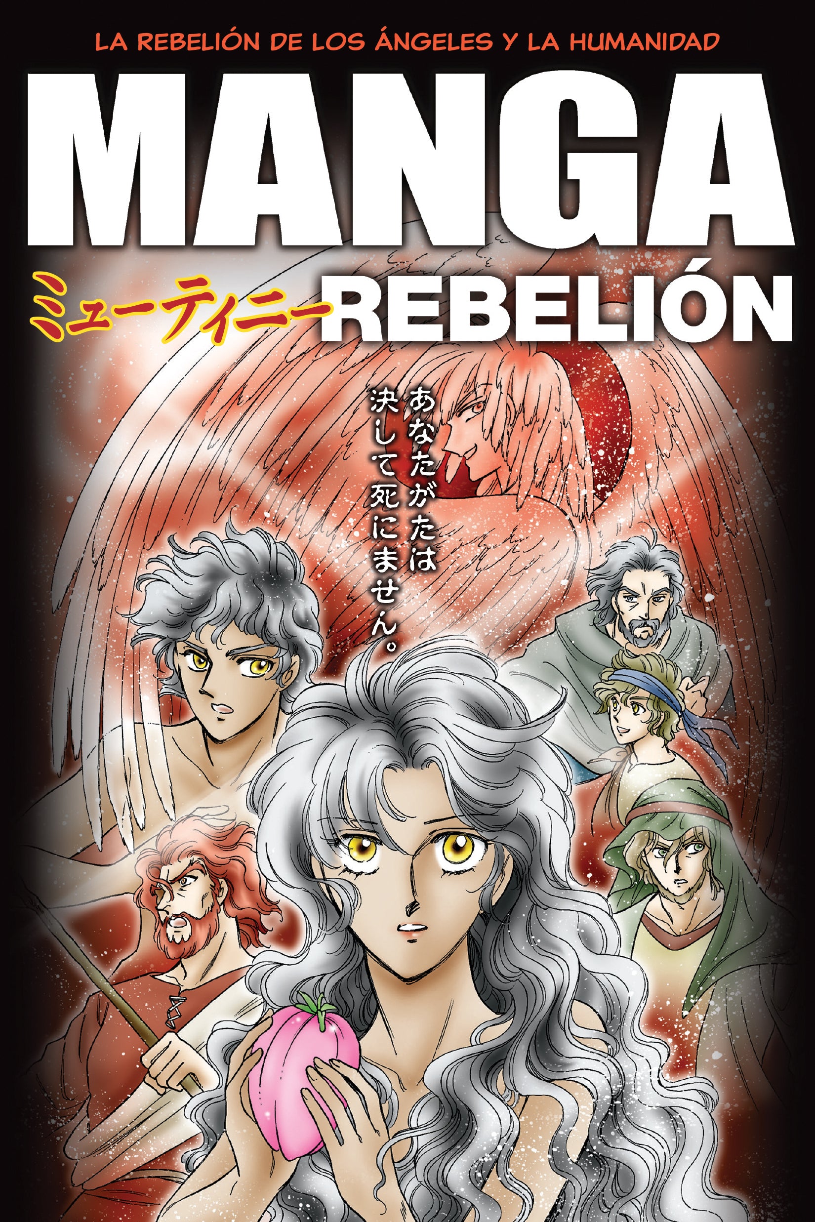 Rebelion (Manga Mutiny) (Spanish)