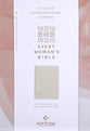 NLT Every Woman’s Bible Filament Enabled Gold Dust (Red Letter Edition)
