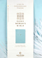 NLT Every Woman’s Bible Filament Enabled Sky Blue (Red Letter Edition)