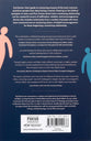 The Good Influencer: A Guide to Christian Mentoring
