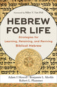 Hebrew For Life: Strategies For Learning, Retaining, and Reviving Biblical Hebrew