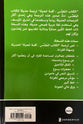 Nav Arabic Large Print Bible (Black Letter Edition)