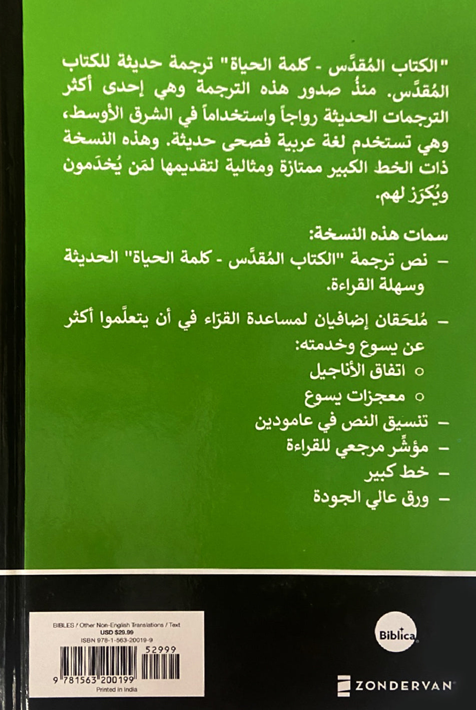 Nav Arabic Large Print Bible (Black Letter Edition)