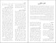 Nav Arabic Large Print Bible (Black Letter Edition)