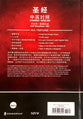 CUV NIV Chinese/English Bilingual Bible (Black Letter) (Simplified)