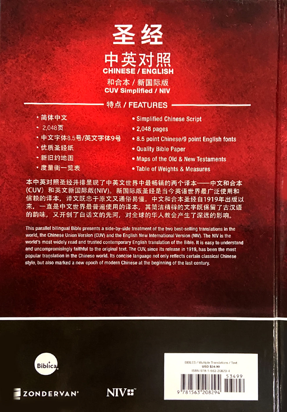 CUV NIV Chinese/English Bilingual Bible (Black Letter) (Simplified)