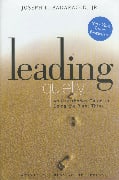 Leading Quietly