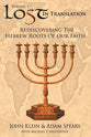 Rediscovering the Hebrew Roots of Our Faith (#01 in Lost In Translation Series)