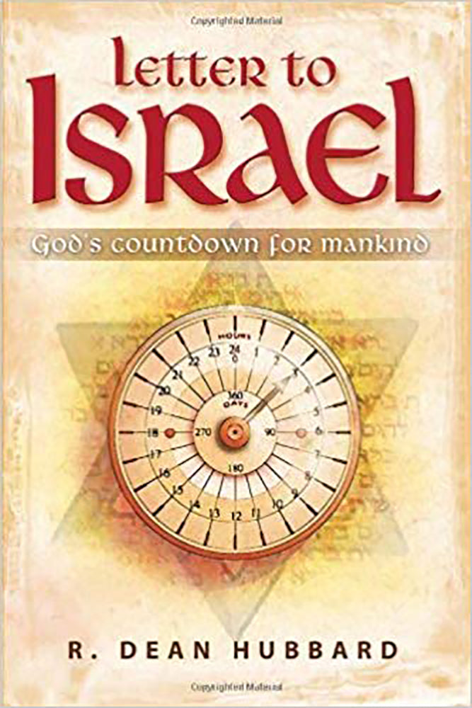 A Letter to Israel