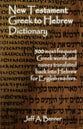 New Testament Greek to Hebrew Dictionary