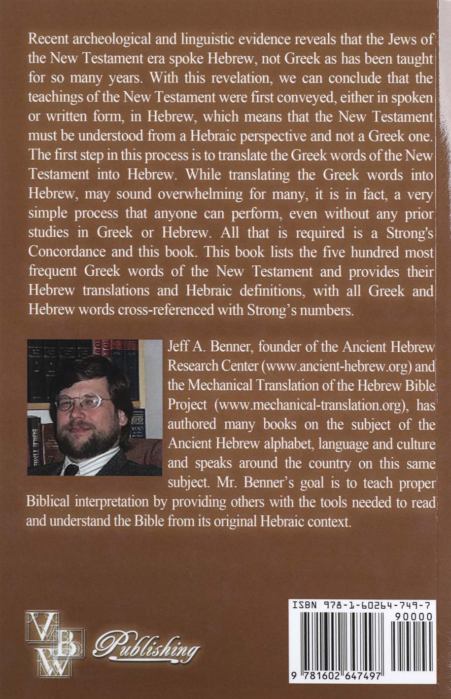 New Testament Greek to Hebrew Dictionary