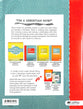 What is a Christian?: Answers For Kids (8 Week Activity Book, Includes Weekly Parent Guide)