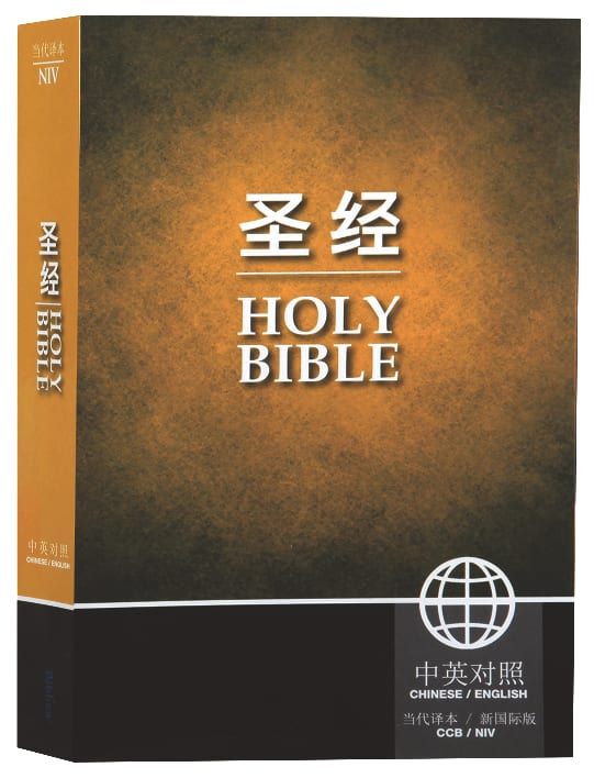 Chinese/English Bilingual Bible-PR-FL/NIV