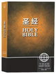 Chinese/English Bilingual Bible-PR-FL/NIV