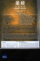 Chinese/English Bilingual Bible-PR-FL/NIV