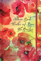 Inspiration Journal: When God Thinks of You He Smiles