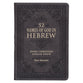 52 Hebrew Names of God: Every Christian Should Know, Brown