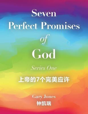 Seven Perfect Promises of God: Series One (English And Chinese)