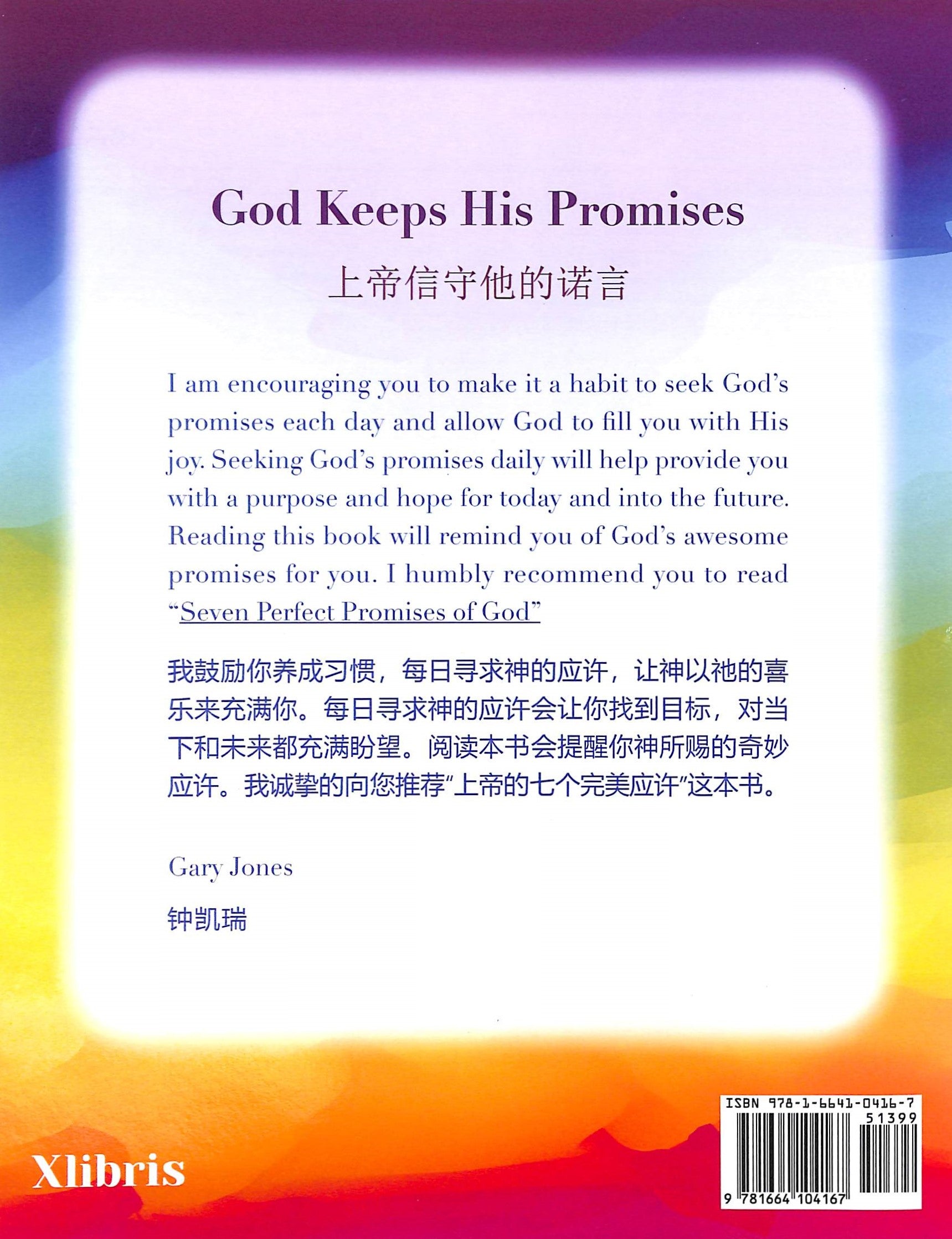 Seven Perfect Promises of God: Series One (English And Chinese)