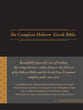 The Complete Hebrew-Greek Bible