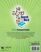 Search the Word: Bible Crossword Puzzles (Large Print)
