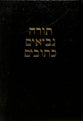 Hebrew and Greek Original Biblical Text Holy Bible