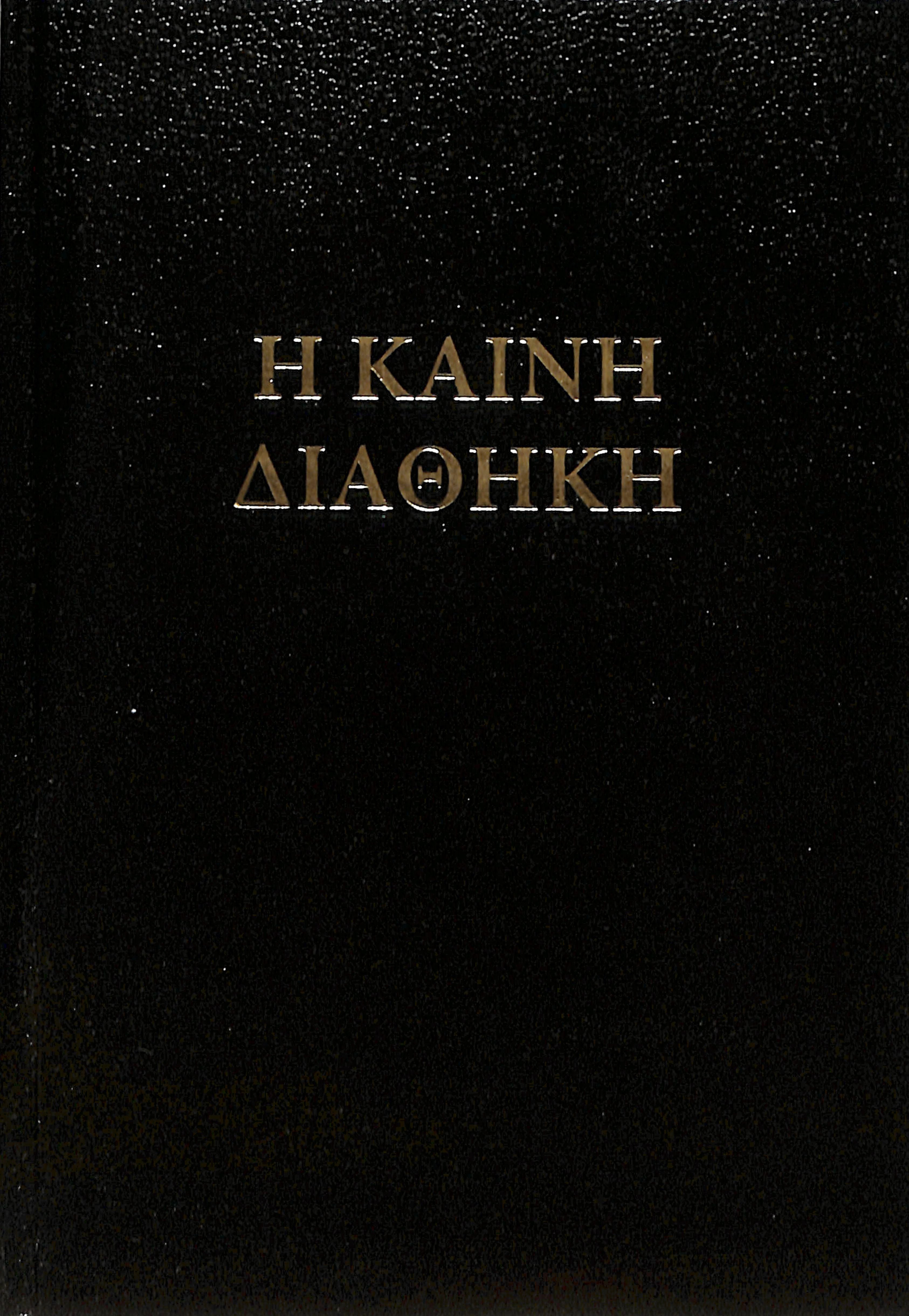 Hebrew and Greek Original Biblical Text Holy Bible