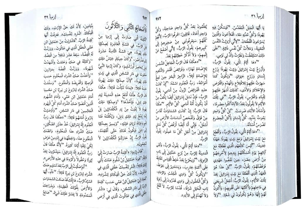 Arabic Van Dyck Bible Black (Black Letter Edition)