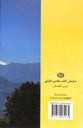 Persian Farsi Gospel According to John (Black Letter Edition)