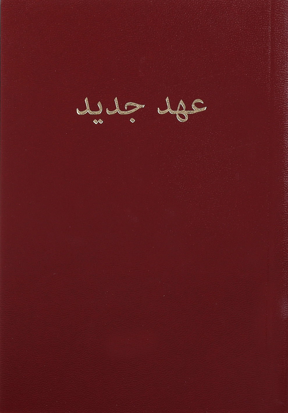 Persian Farsi New Testament Burgungy