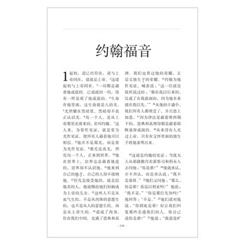 Chinese New Testament Black (Black Letter Edition)