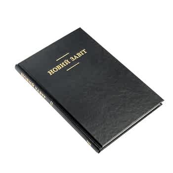 Ukrainian Popchenko Version New Testament Black (Ukrain)
