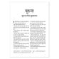 Hindi Gospel of John (Yoohanna ka Susamaachaar)