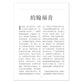 Traditional Mandarin Chinese Gospel According to John