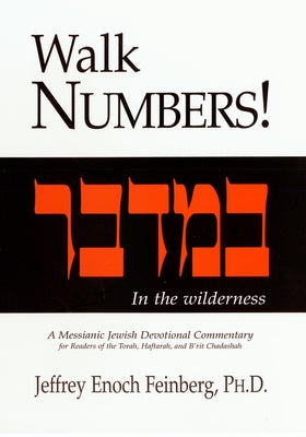 A Messianic Jewish Devotional Commentary (Walk Messianic Jewish Devotional Commentaries Series)