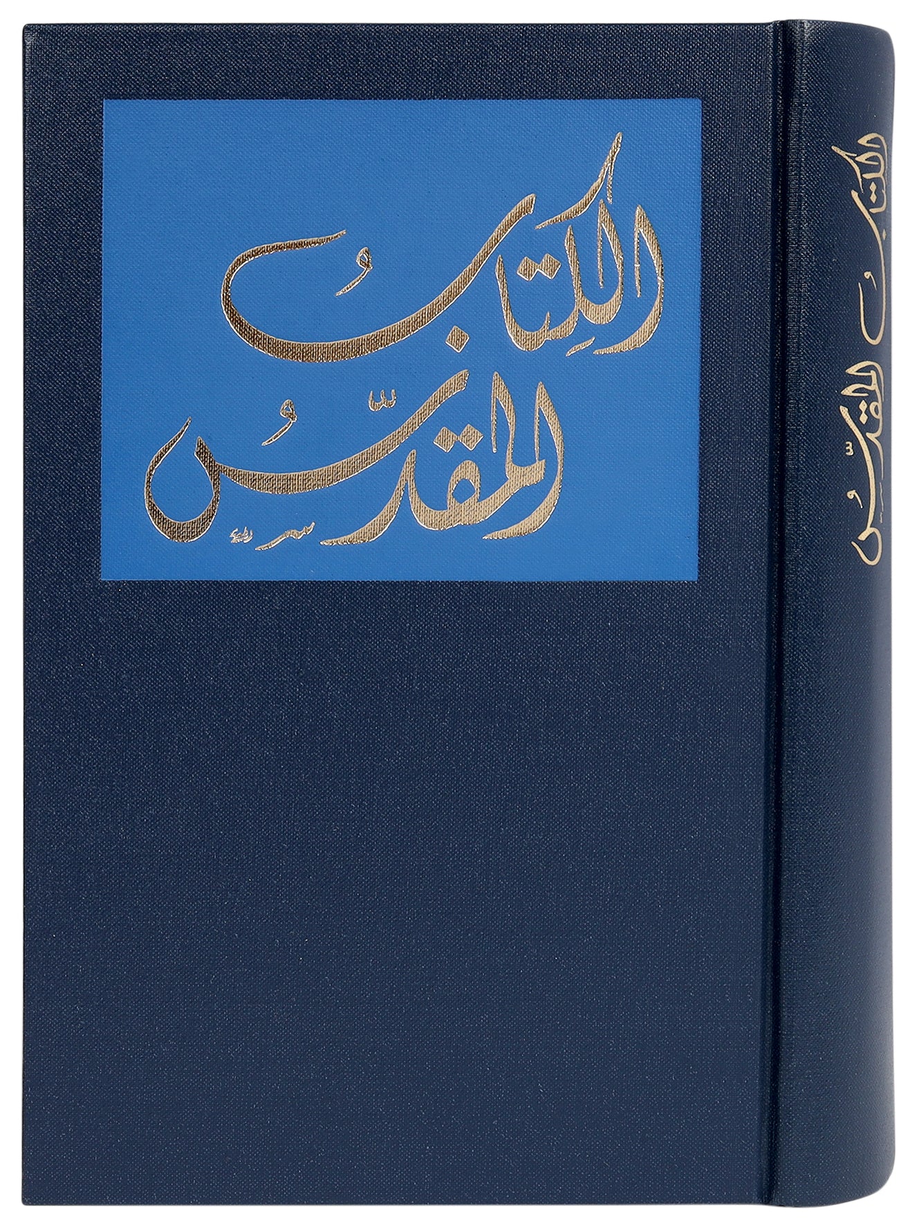 Arabic Nvd (Today's Arabic Version)