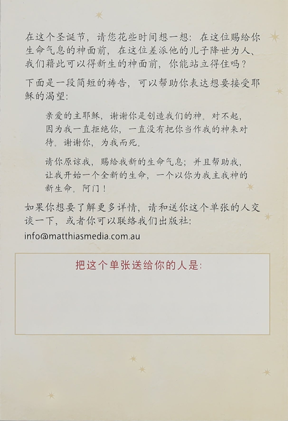 A Breathtaking Moment (Chinese Simplified)