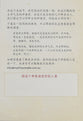 A Breathtaking Moment (Chinese Simplified)