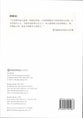 Investigating Christianity (Simplified Chinese)