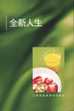 Christian Living For Starters (Chinese Simplified)
