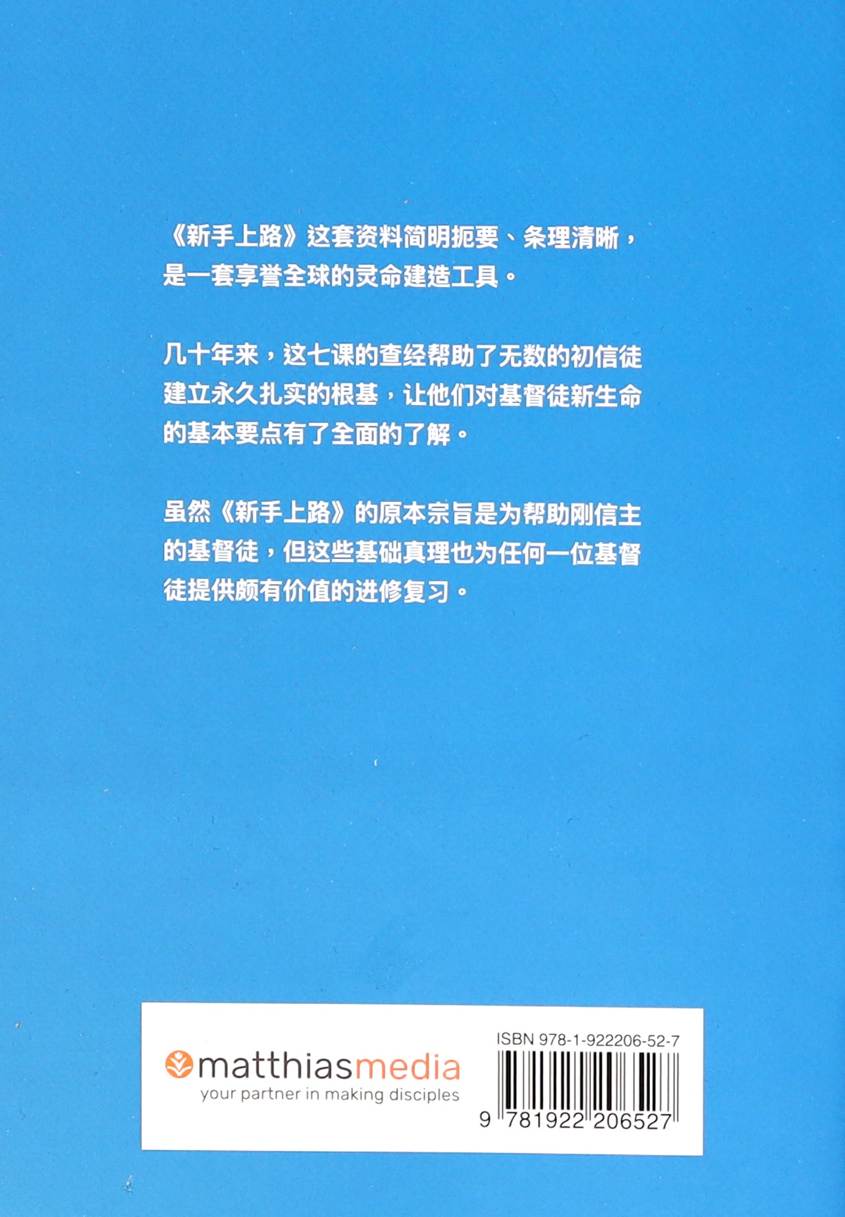Just For Starters (Simplified Chinese)