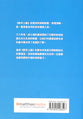 Just For Starters (Simplified Chinese)