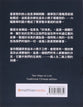 Two Ways to Live (Classical Chinese)