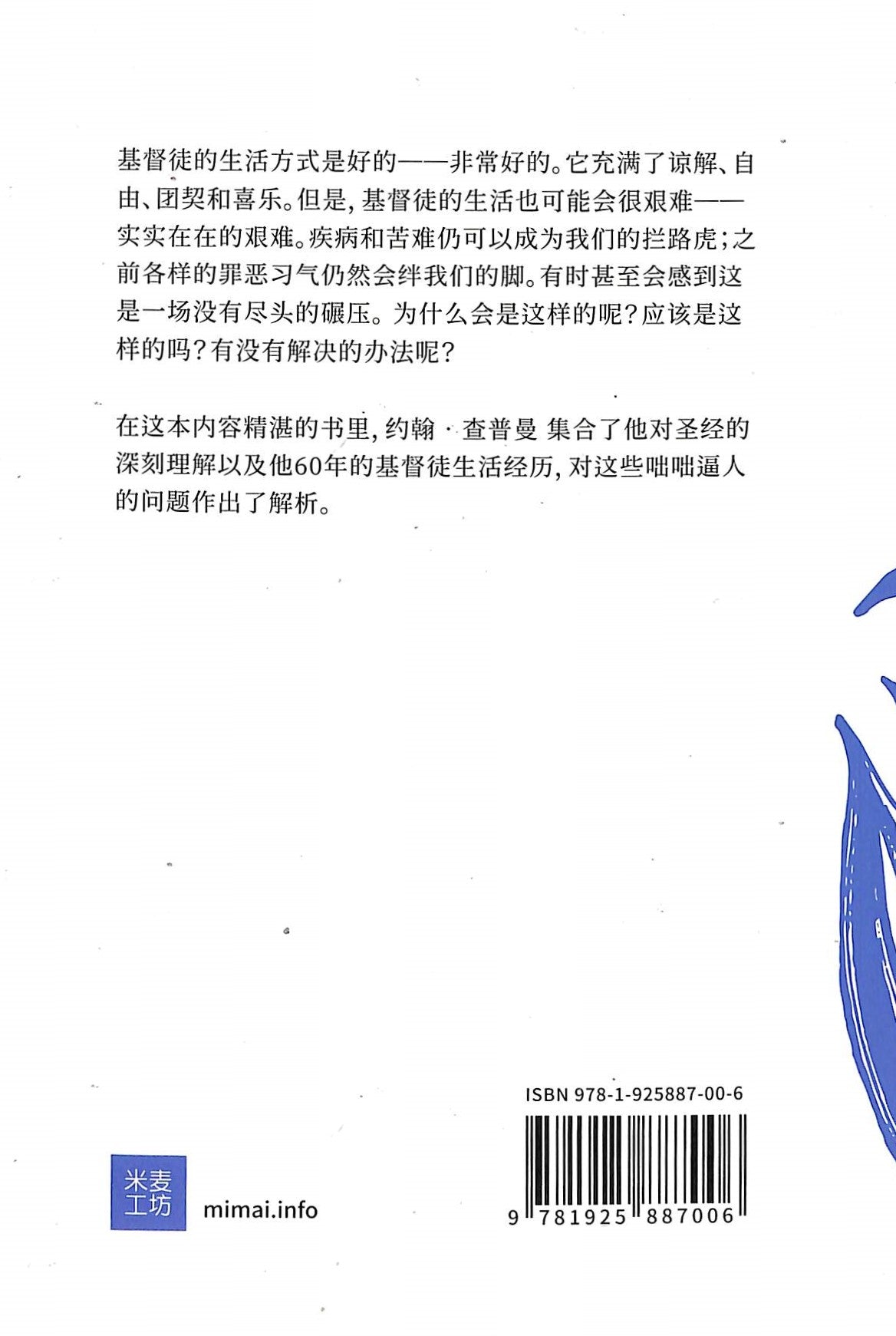 Shen Chu Liang Shi Simplified Chinese (A Foot in Two Worlds) (Guidebooks For Life Series)