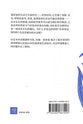 Shen Chu Liang Shi Simplified Chinese (A Foot in Two Worlds) (Guidebooks For Life Series)